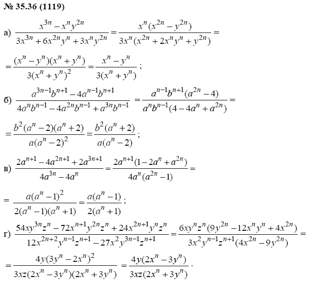 Ответ к задаче № 35.36 (1119) - А.Г. Мордкович, гдз по алгебре 7 класс